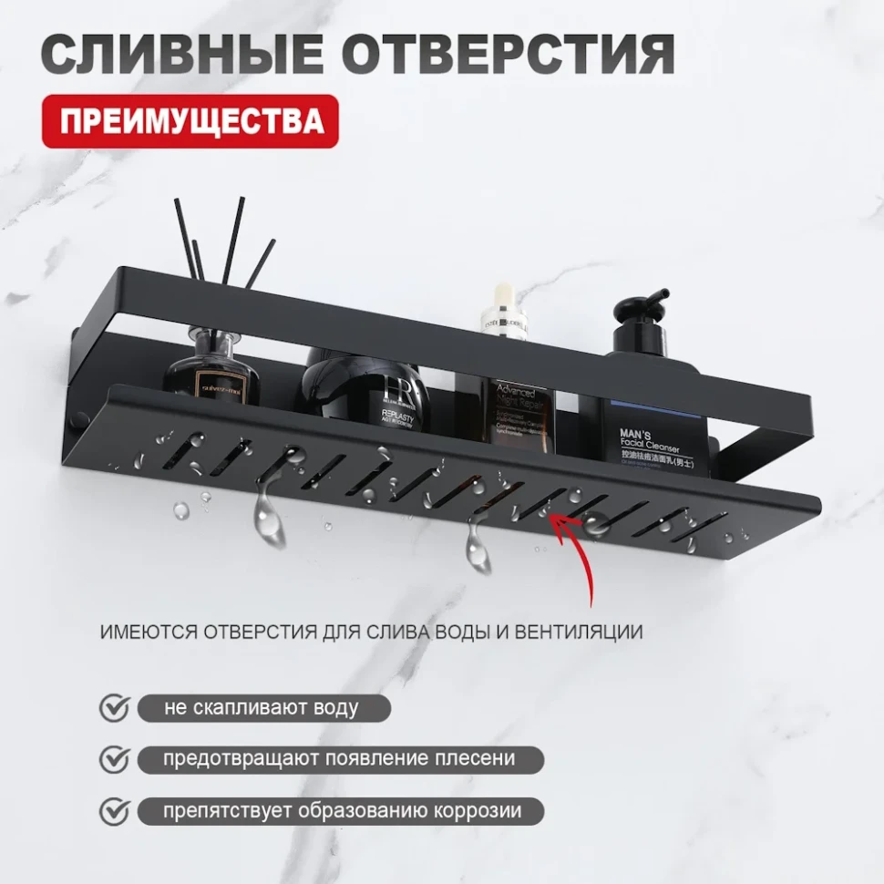 Полка для ванной комнаты Raglo R340.03.06, черный