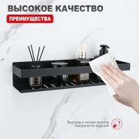 Полка для ванной комнаты Raglo R340.03.06, черный Полка для ванной комнаты Raglo R340.03.06, черный