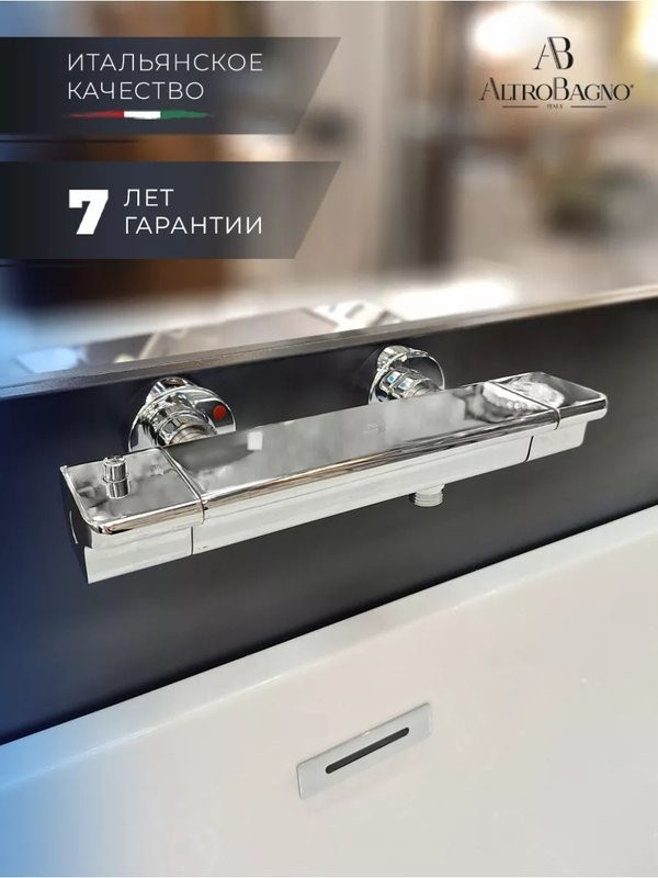 Термостатический смеситель AltroBagno Lamberto 030501 Cr для душа, хром