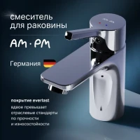 Смеситель для раковины AM.PM X-Joy S F85B02100 Смеситель для раковины AM.PM X-Joy S F85B02100
