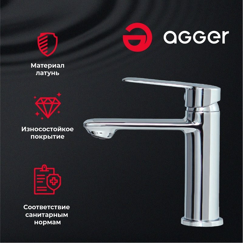 Смеситель для раковины Agger Clean A2402100 хром