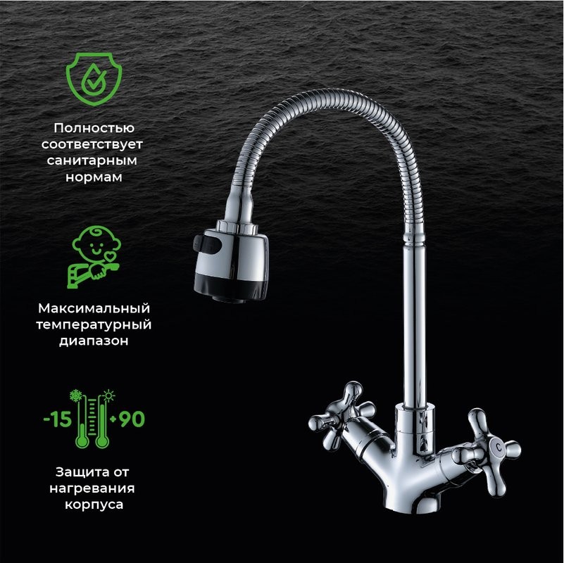 Смеситель для кухни Orange One Life One Life P03-004cr