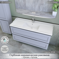 Тумба с раковиной Caprigo Wales 120 стилл