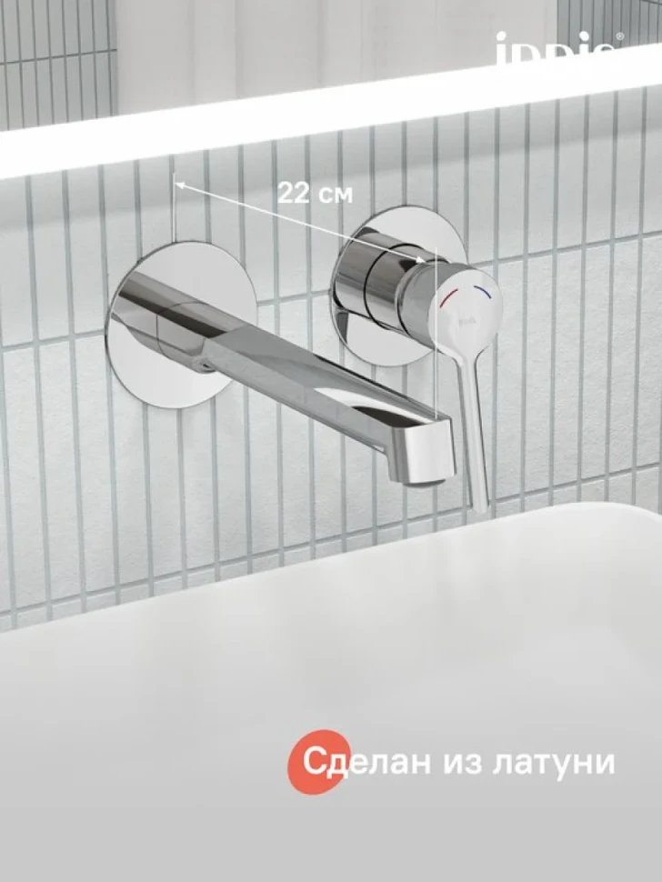 Смеситель для раковины IDDIS ODDSB00i65 С ВНУТРЕННЕЙ ЧАСТЬЮ, глянцевый хром