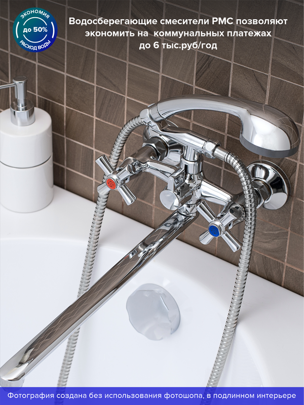 Смеситель с длинным изливом для ванны РМС SL138-140P