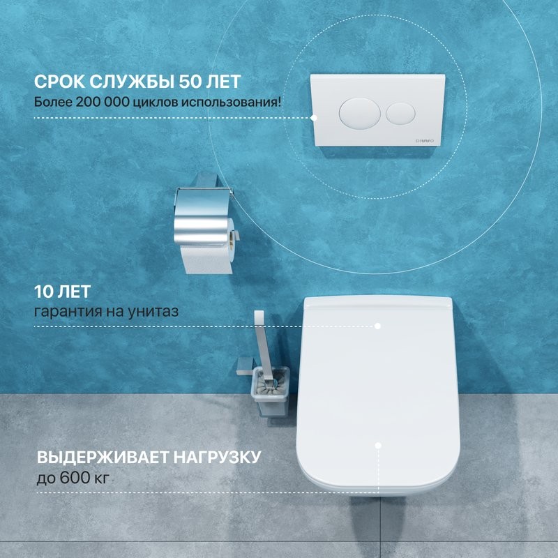 Комплект Унитаз подвесной DIWO Сочи 7508N003-0079 безободковый + Крышка Yakut 0344 быстросъемное, с микролифтом + Инсталляция + Кнопка 7310 белая