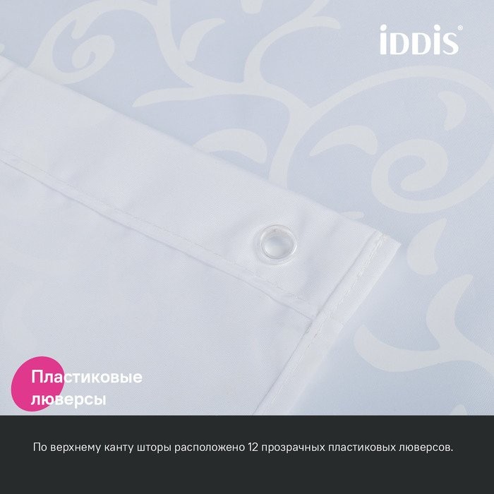 Штора для ванной IDDIS Base BD05P24i11 240х200, белая
