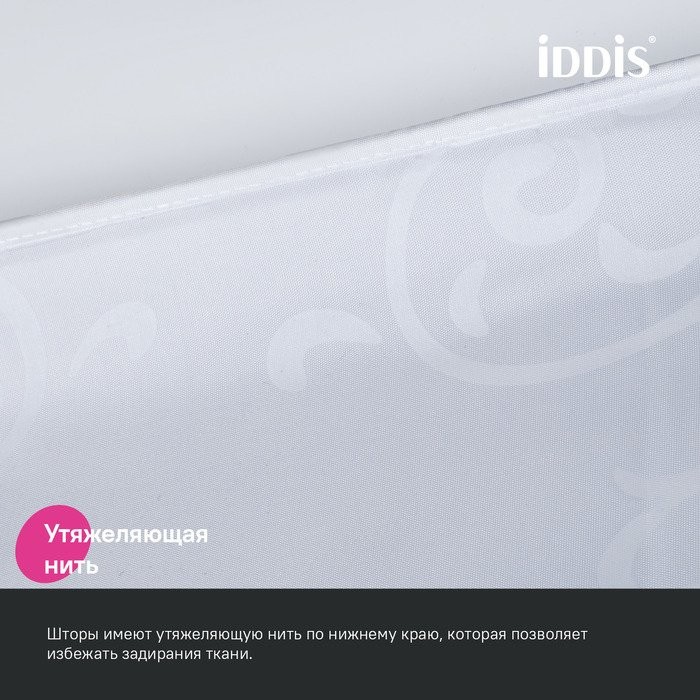 Штора для ванной IDDIS Base BD05P24i11 240х200, белая