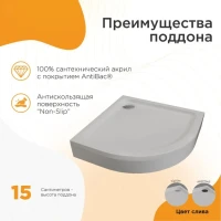 Поддон для душа Radomir Берген RD 100x100 см, слив хром Поддон для душа Radomir Берген RD 100x100 см, слив хром