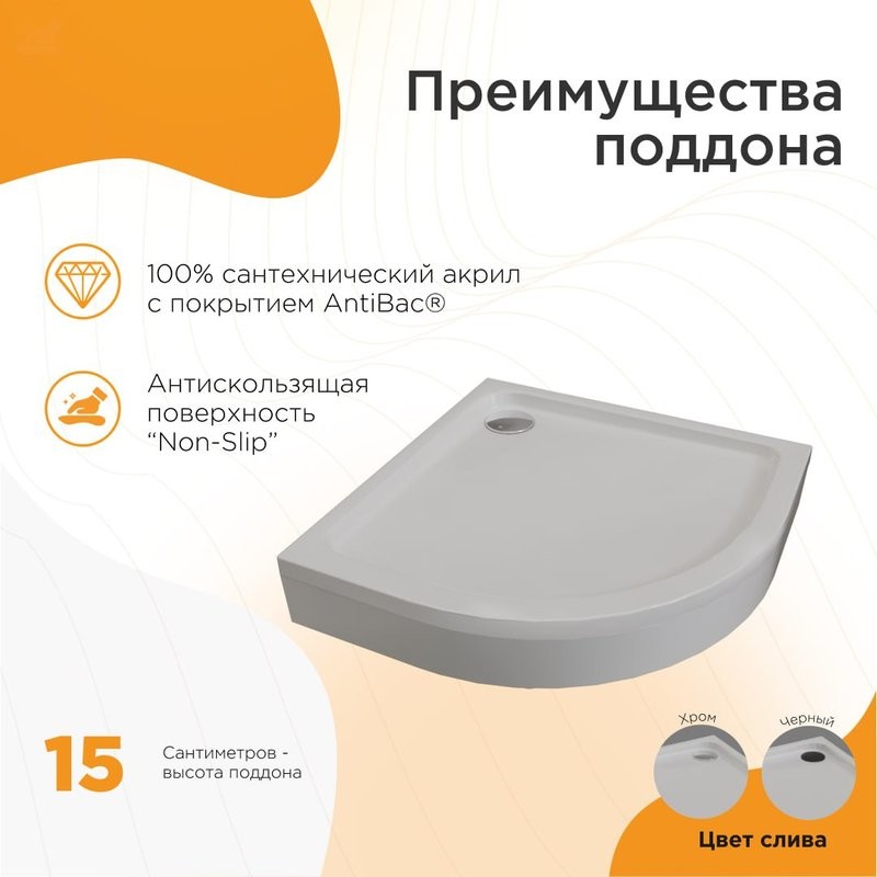 Поддон для душа Radomir Берген RD 100x100 см, слив хром