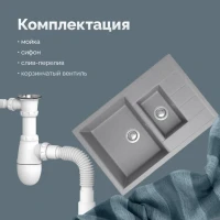 Мойка кухонная Domaci Болонья М-210-006 светло-серая Мойка кухонная Domaci Болонья М-210-006 светло-серая