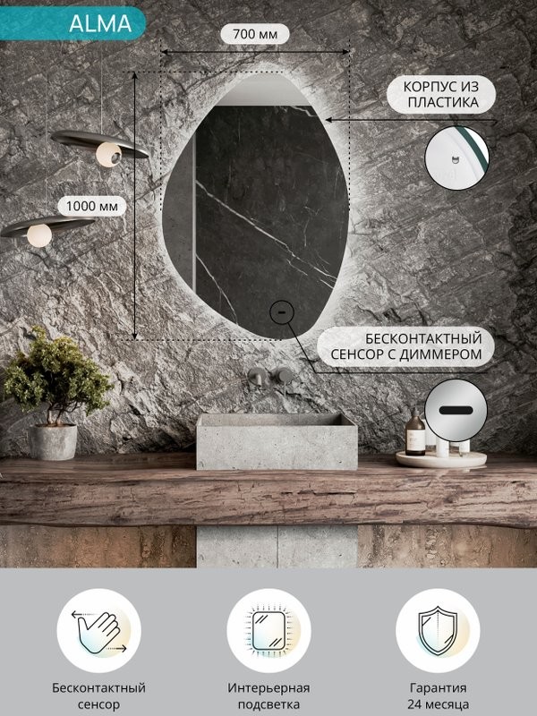 Зеркало CONTINENT Led Alma 70х100 см, сенсорное, с холодной подсветкой
