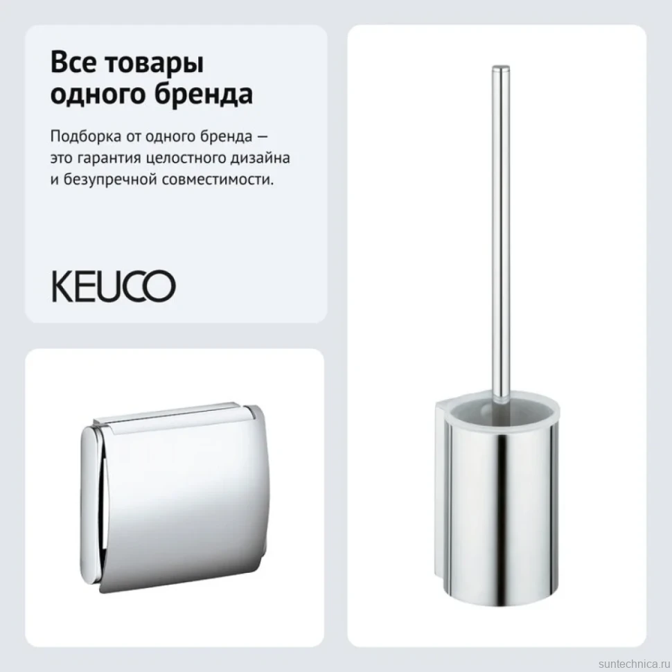 Набор Держатель Keuco Plan 14960 010000, с крышкой + Ершик 14972, хром, белый