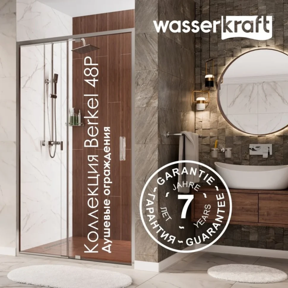 Душевая дверь в нишу Wasserkraft Berkel 48P12 100 см