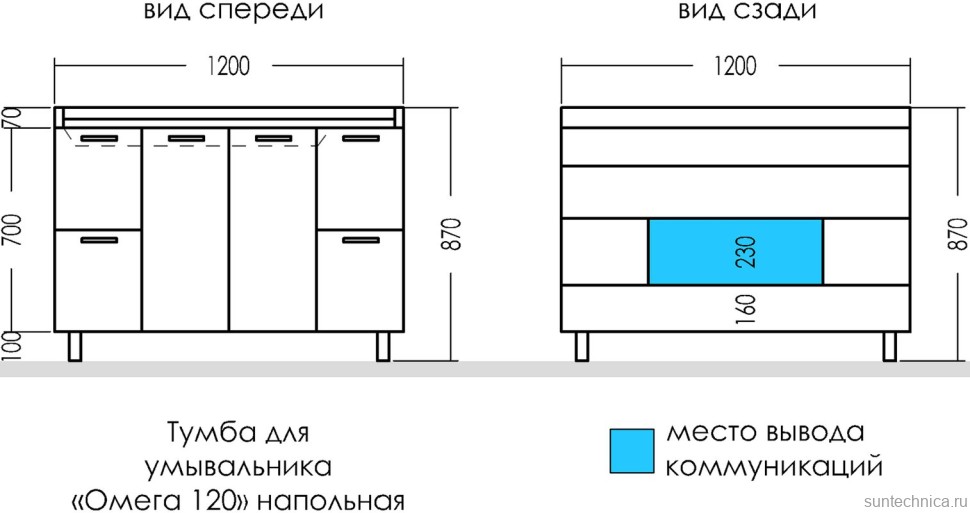 Мебель для ванной комнаты СаНта Омега Люкс 120 напольная белая