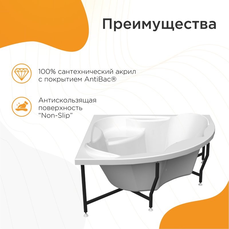 Акриловая ванна Radomir Сандра Стандарт 150x150 см, угловая, пристенная, с гидромассажем, белая, четверть круга, с каркасом, с экраном, с сиденьем, со сливом-переливом