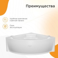 Акриловая ванна Radomir Сандра Стандарт 150x150 см, угловая, пристенная, с гидромассажем, белая, четверть круга, с каркасом, с экраном, с сиденьем, со сливом-переливом