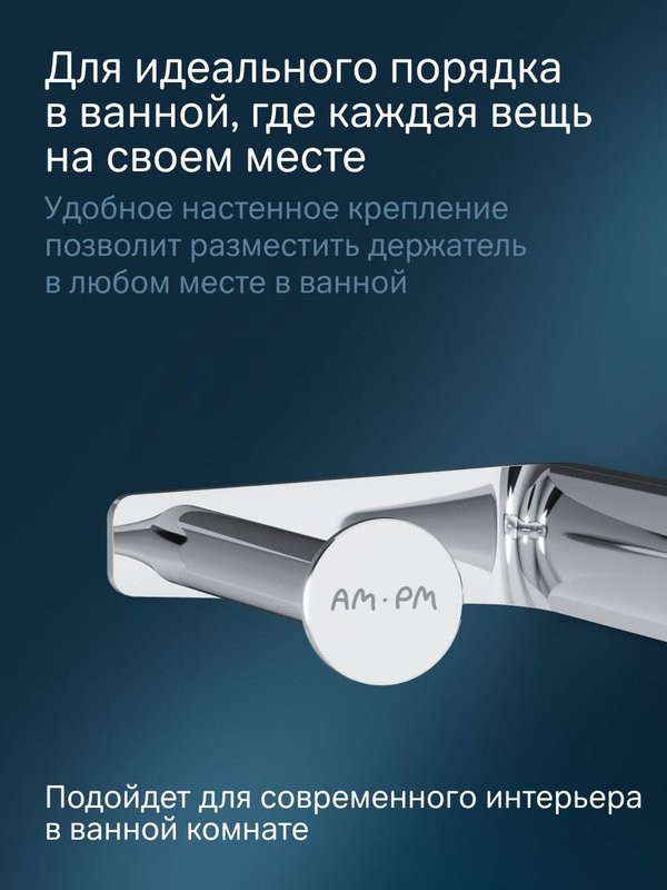 Держатель для туалетной бумаги AM.PM Inspire V2.0 A50A34100