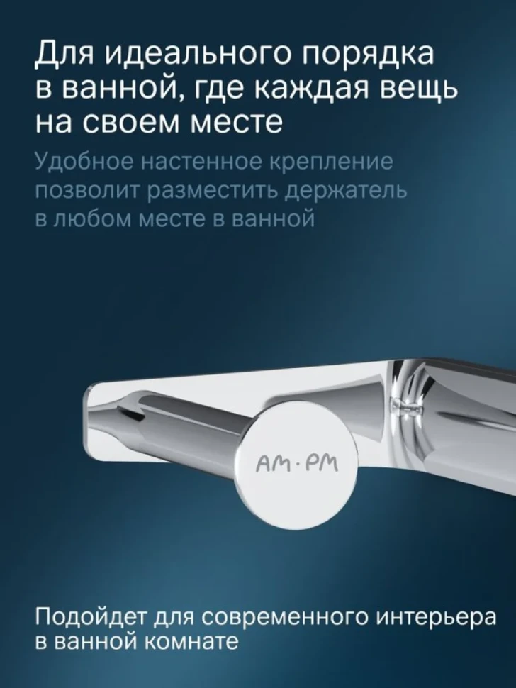 Держатель для туалетной бумаги AM.PM Inspire V2.0 A50A34100