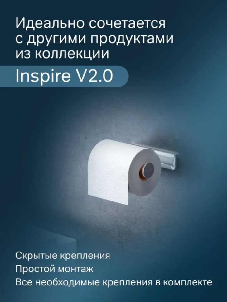 Держатель для туалетной бумаги AM.PM Inspire V2.0 A50A34100