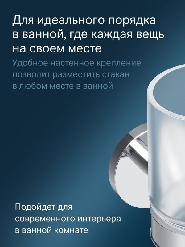 Стакан для ванной AM.PM X-Joy A85A34300 настенный, хром, стеклянный