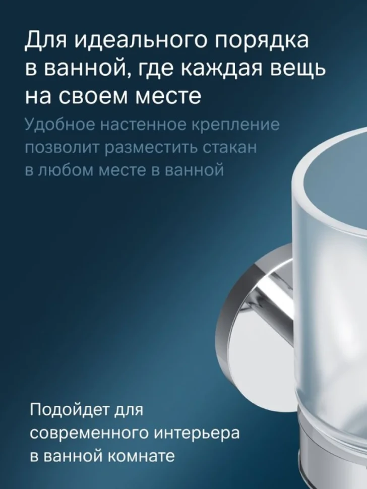 Стакан для ванной AM.PM X-Joy A85A34300 настенный, хром, стеклянный