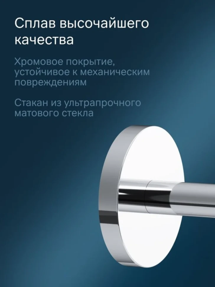 Стакан для ванной AM.PM X-Joy A85A34300 настенный, хром, стеклянный
