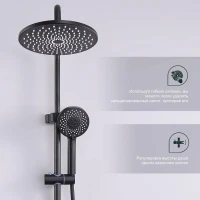 Душевая стойка Splenka S53 S53.24.06 черный