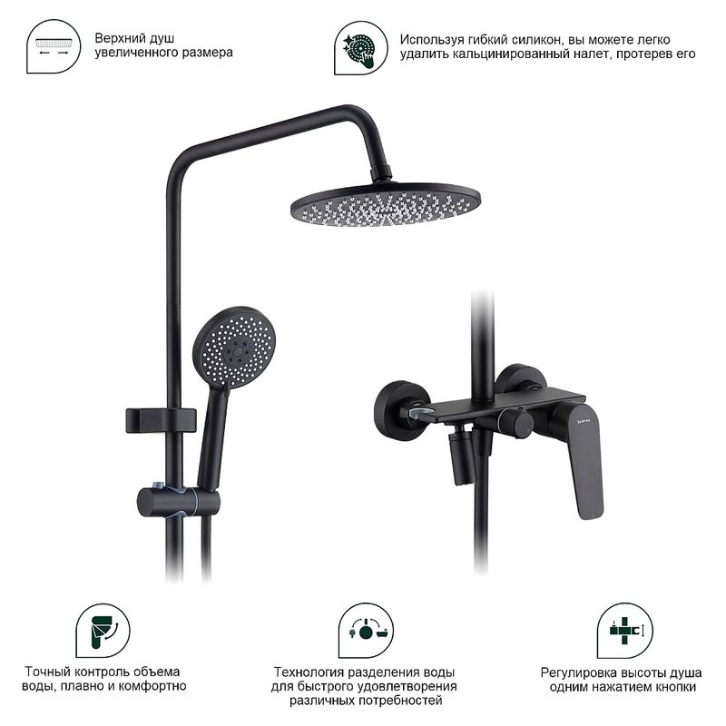 Душевая стойка Splenka S53 S53.24.06 черный