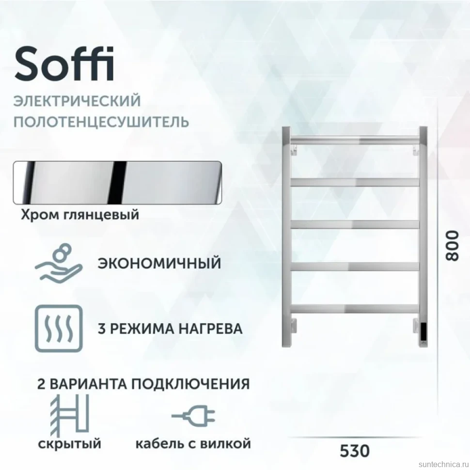 Полотенцесушитель электрический Grota Soffi K 530х800 NP EL 80x55 см, подключение справа, слева, скрытое подключение справа, глянцевый хром, лесенка
