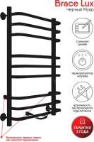 Полотенцесушитель электрический Indigo Brace LCBLE80-50BRRt черный муар
