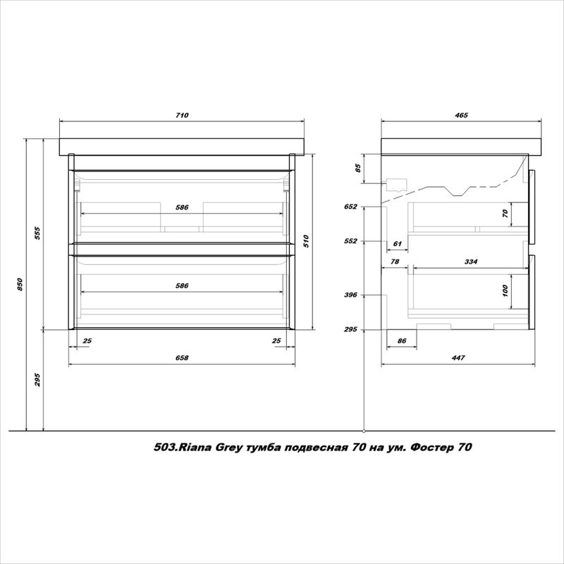 Мебель для ванной комнаты SanStar Riana 70 подвесная, grey, раковина Фостер 70
