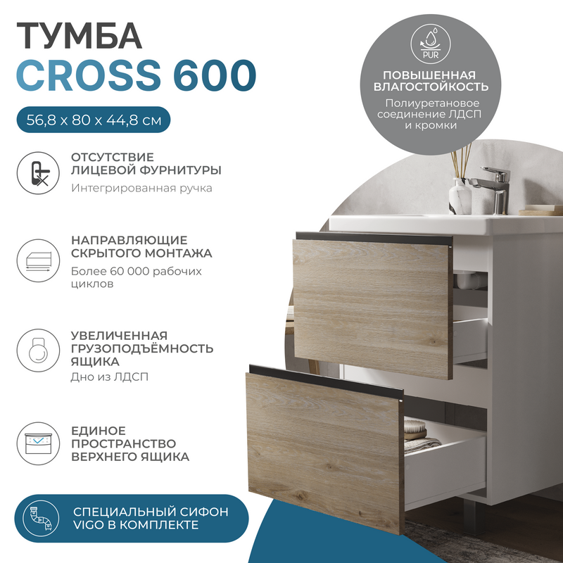 Мебель для ванной комнаты Vigo Cross 60 напольная, 2 ящика, светлое дерево