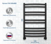Полотенцесушитель водяной AQUATEK Лугано П10 50x80 черный муар