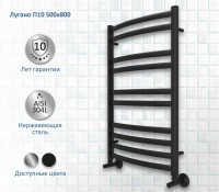 Полотенцесушитель водяной AQUATEK Лугано П10 50x80 черный муар