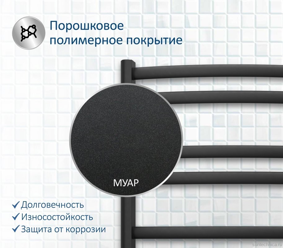 Полотенцесушитель водяной AQUATEK Лугано П10 50x80 черный муар
