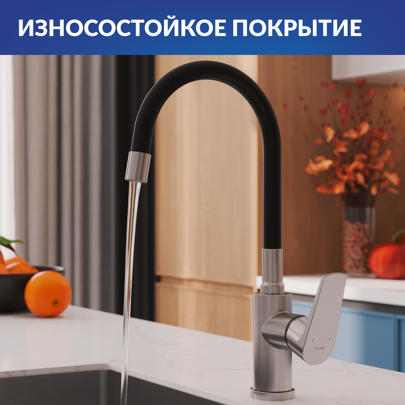 Смеситель для кухни Cersanit Moduo 68231 с гибким изливом, сатин, черный