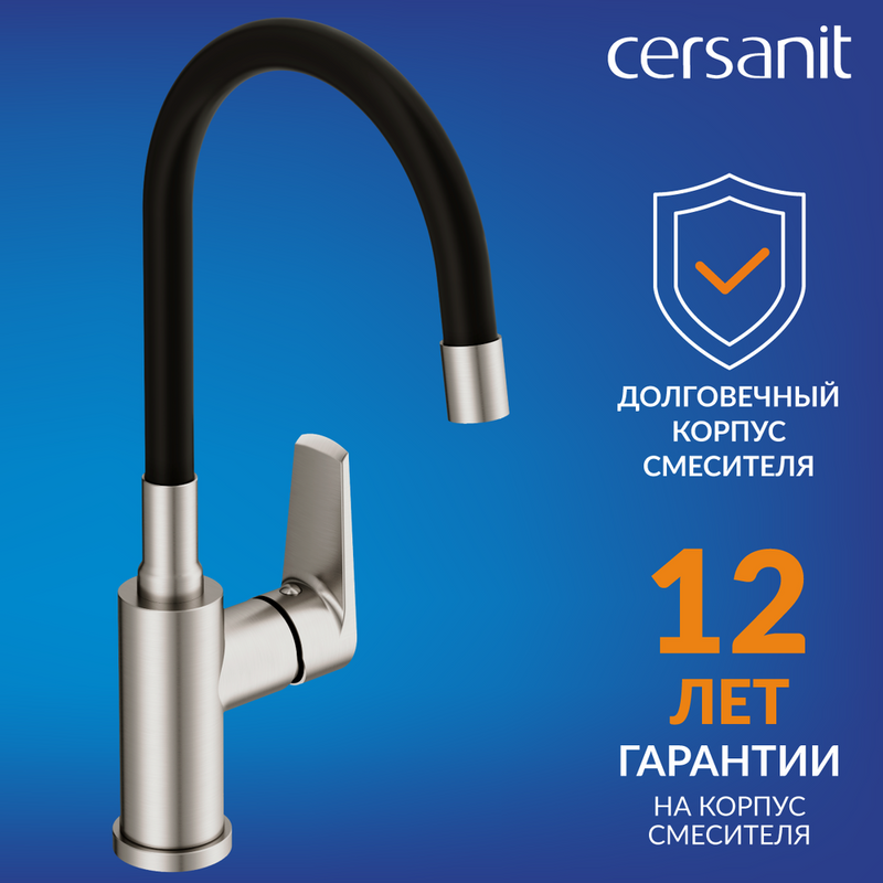 Смеситель для кухни Cersanit Moduo 68231 с гибким изливом, сатин, черный