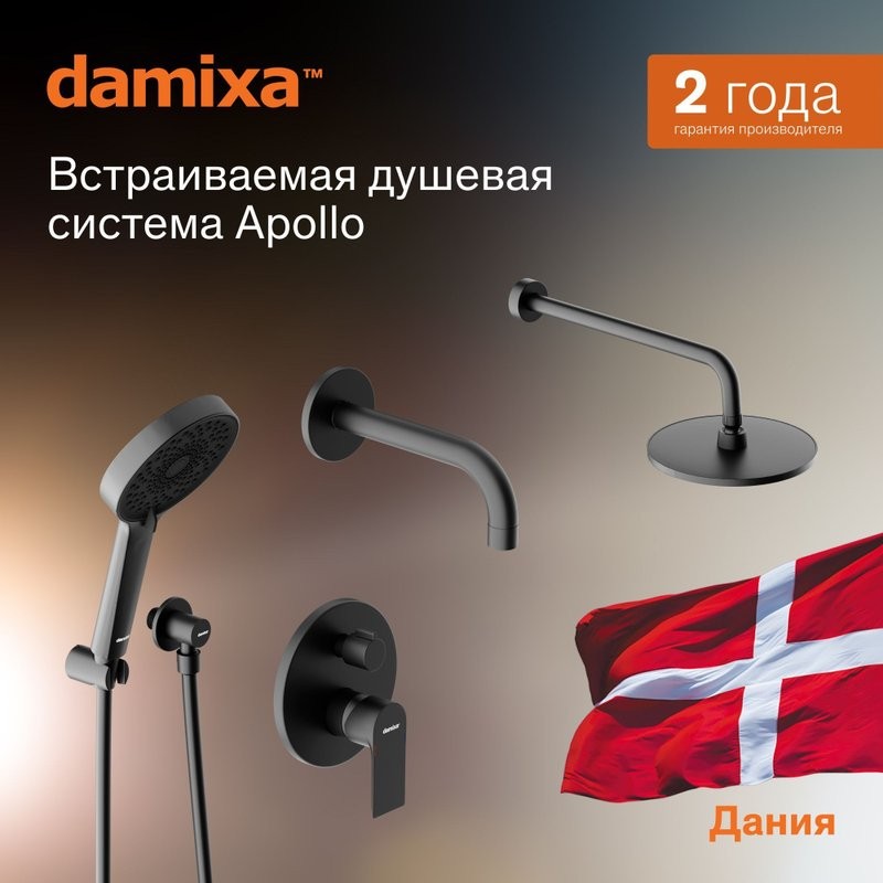 Душевая система с тропическим душем Damixa Apollo 947510300 черная матовая, скрытого монтажа, смеситель для 3 потребителей, излив, верхний душ, встраиваемый душевой комплект, гарантия 10 лет, Дания