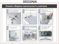 Унитаз-моноблок напольный Grossman GR-4486SQ