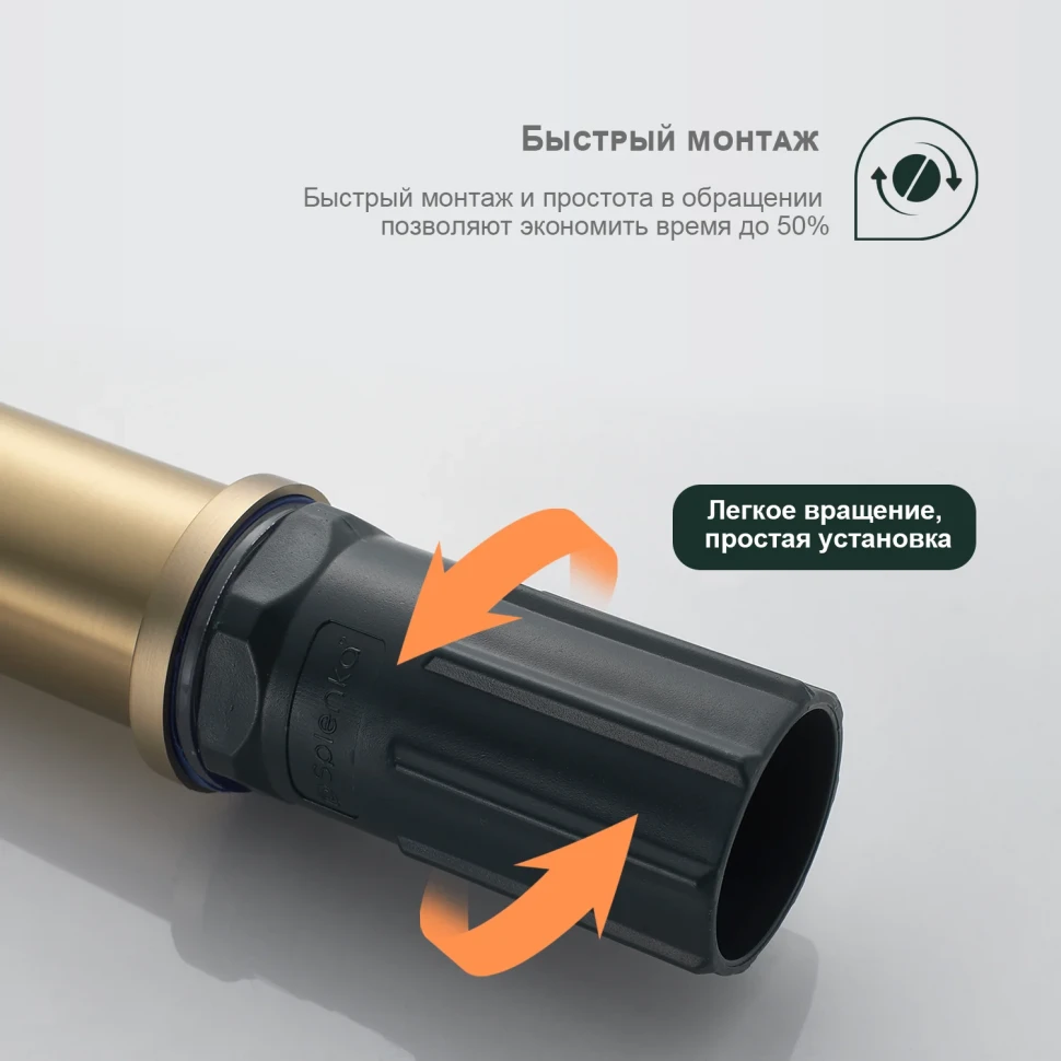 Смеситель для раковины Splenka S50.10.03, золотой сатин