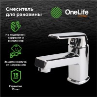 Смеситель для раковины Orange One Life One Life P02-021cr