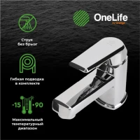 Смеситель для раковины Orange One Life One Life P02-021cr Смеситель для раковины Orange One Life One Life P02-021cr