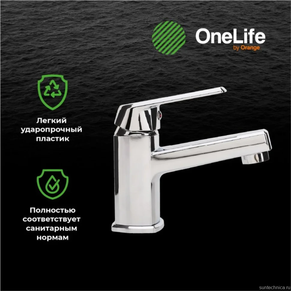 Смеситель для раковины Orange One Life One Life P02-021cr
