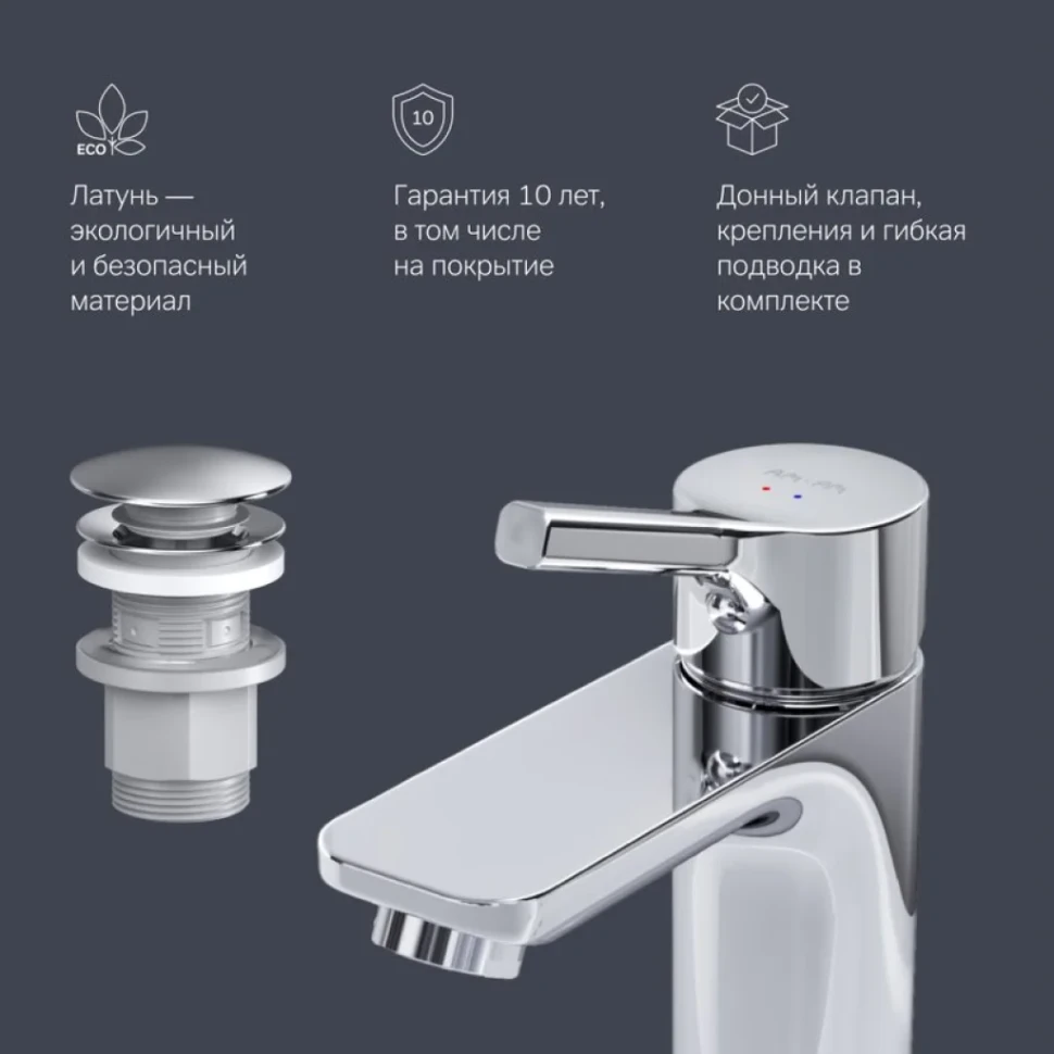 Смеситель для раковины AM.PM X-Joy S F85B82100