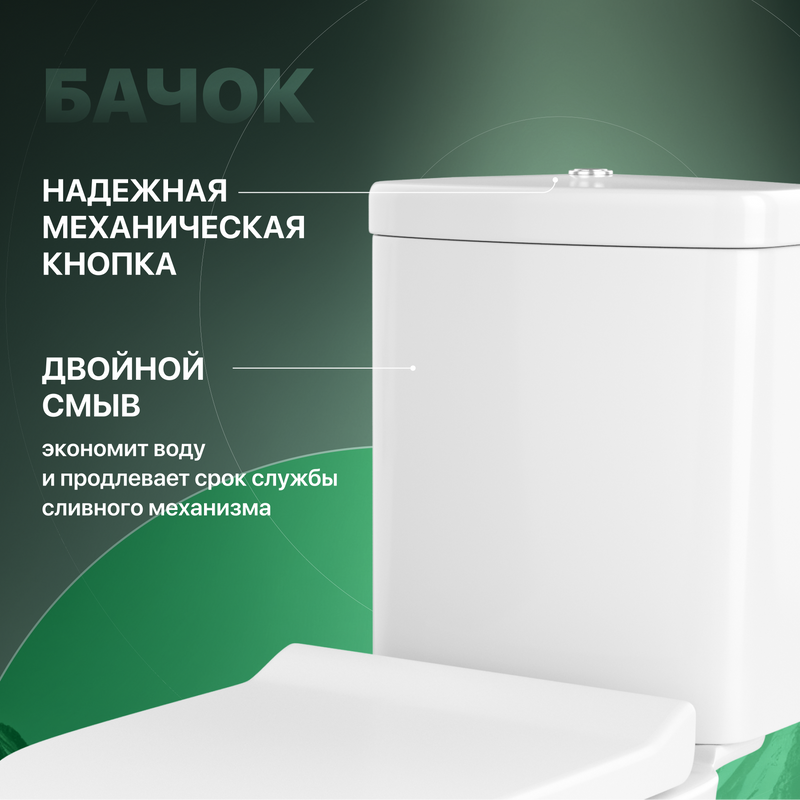 Унитаз-компакт напольный STWORKI Молде 6006-6004 с микролифтом