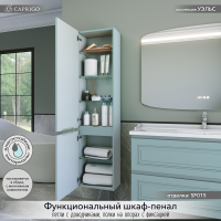 Шкаф-пенал для ванной Caprigo Wales 40 L антарктида Шкаф-пенал для ванной Caprigo Wales 40 L антарктида