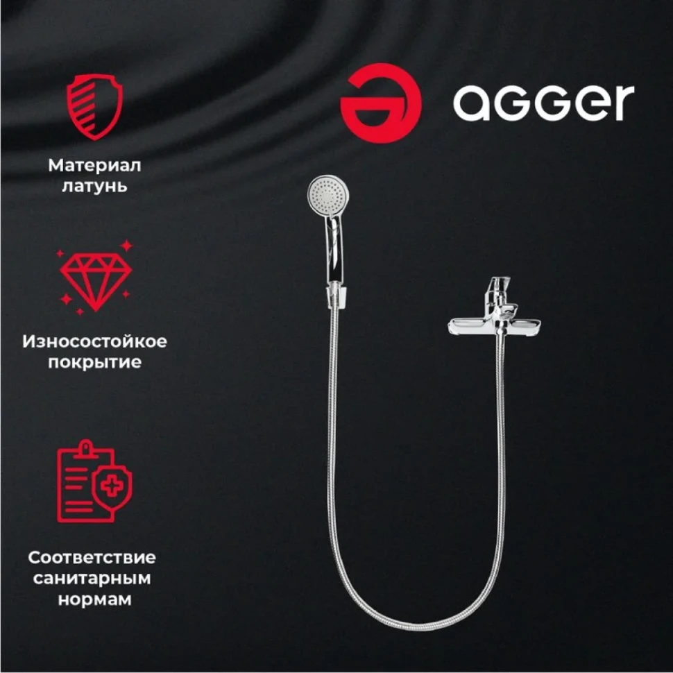 Смеситель для ванны с душем Agger Clean Clean A2410000