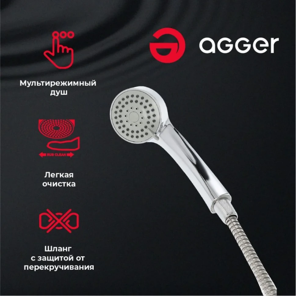 Смеситель для ванны с душем Agger Clean Clean A2410000
