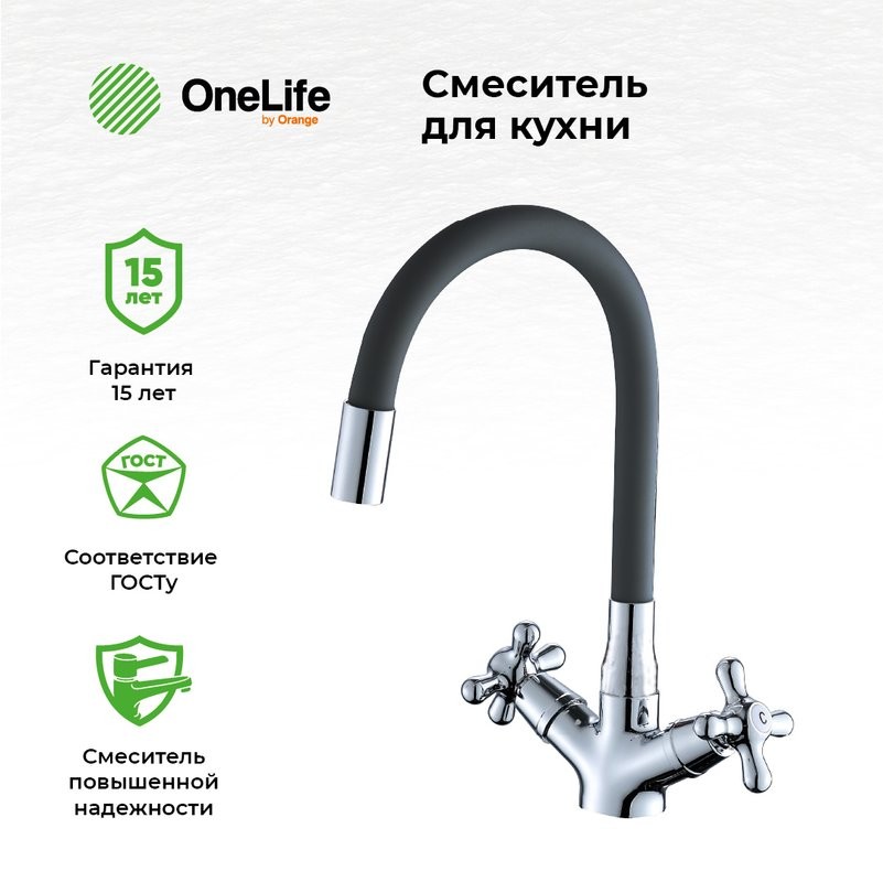 Смеситель для кухни Orange One Life One Life P03-007cr